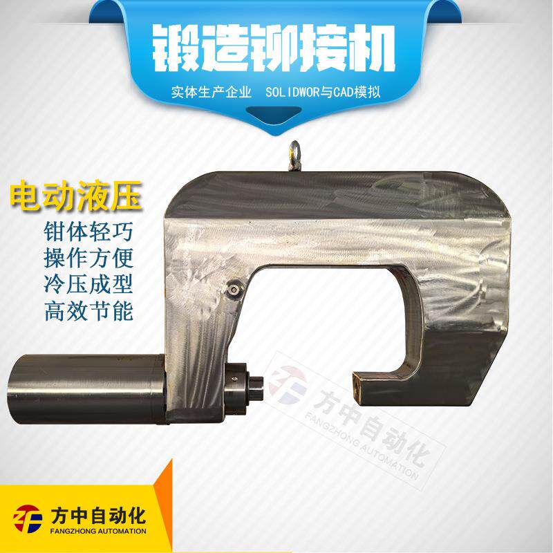 液压铆接机锻打铆钳轻巧型铆钉机汽车大梁冷铆钳大梁校正仪26T