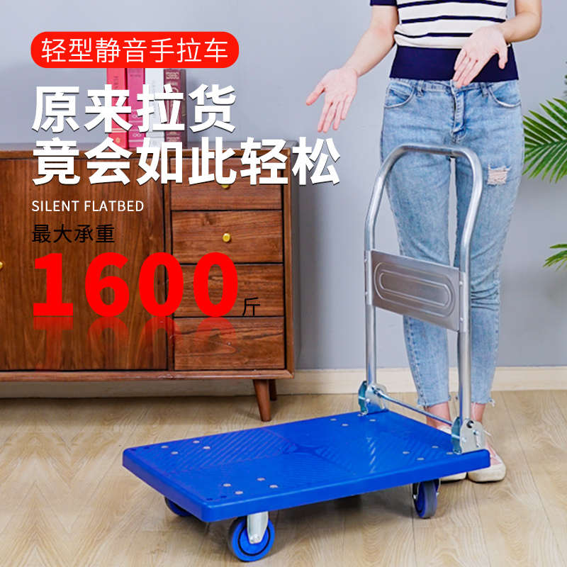 折叠静音小推车拉货车轻便家用手推车搬运车拖车便携平板车手拉车