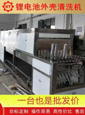 厂直机销现货HT-99101通过式全自动件超声波喷淋清洗烘干 冲家压