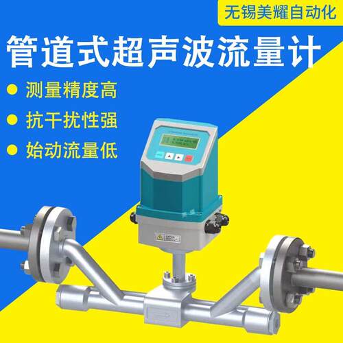 超声波流量计模块流量计外夹超声波流量计管道水流量计