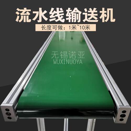 600国标铝合金型材机架静音不跑偏传送带电动滚筒驱动输送机