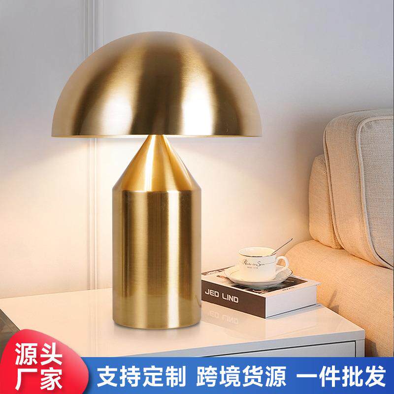 金属蘑菇台灯轻奢高级感现代简约北欧卧室床头创意氛围感台灯