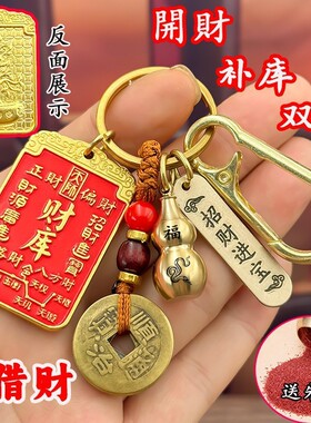 2026财库开库五路财源钥匙扣招财进宝牌聚财葫芦财神挂件工艺品