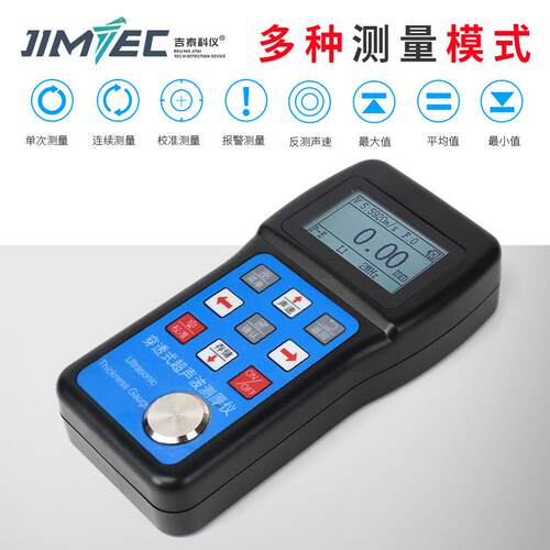 JITAI515穿透涂层多功能超声波测厚仪金属测厚仪钢板厚度仪