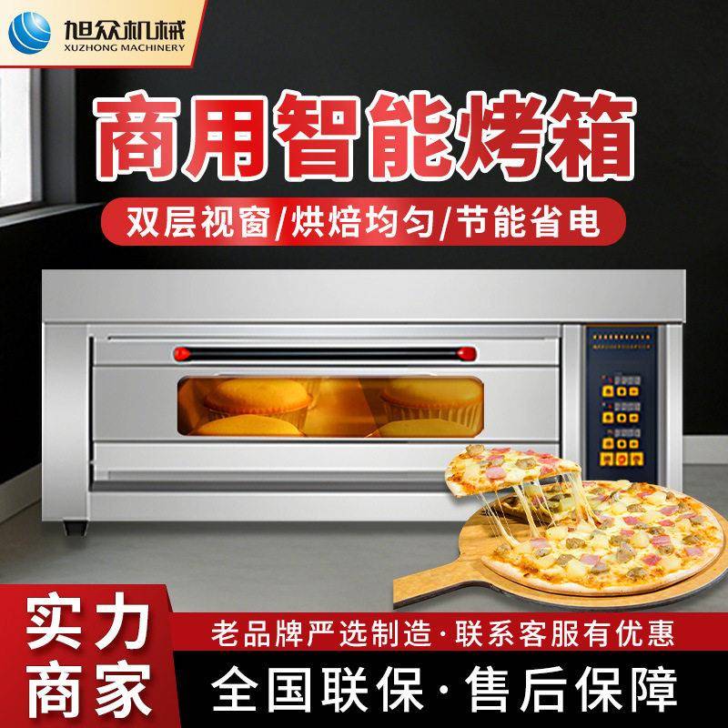 多盘电烤箱烤面包蛋挞烤肉面包店创业商用型智能全自动大容量设备