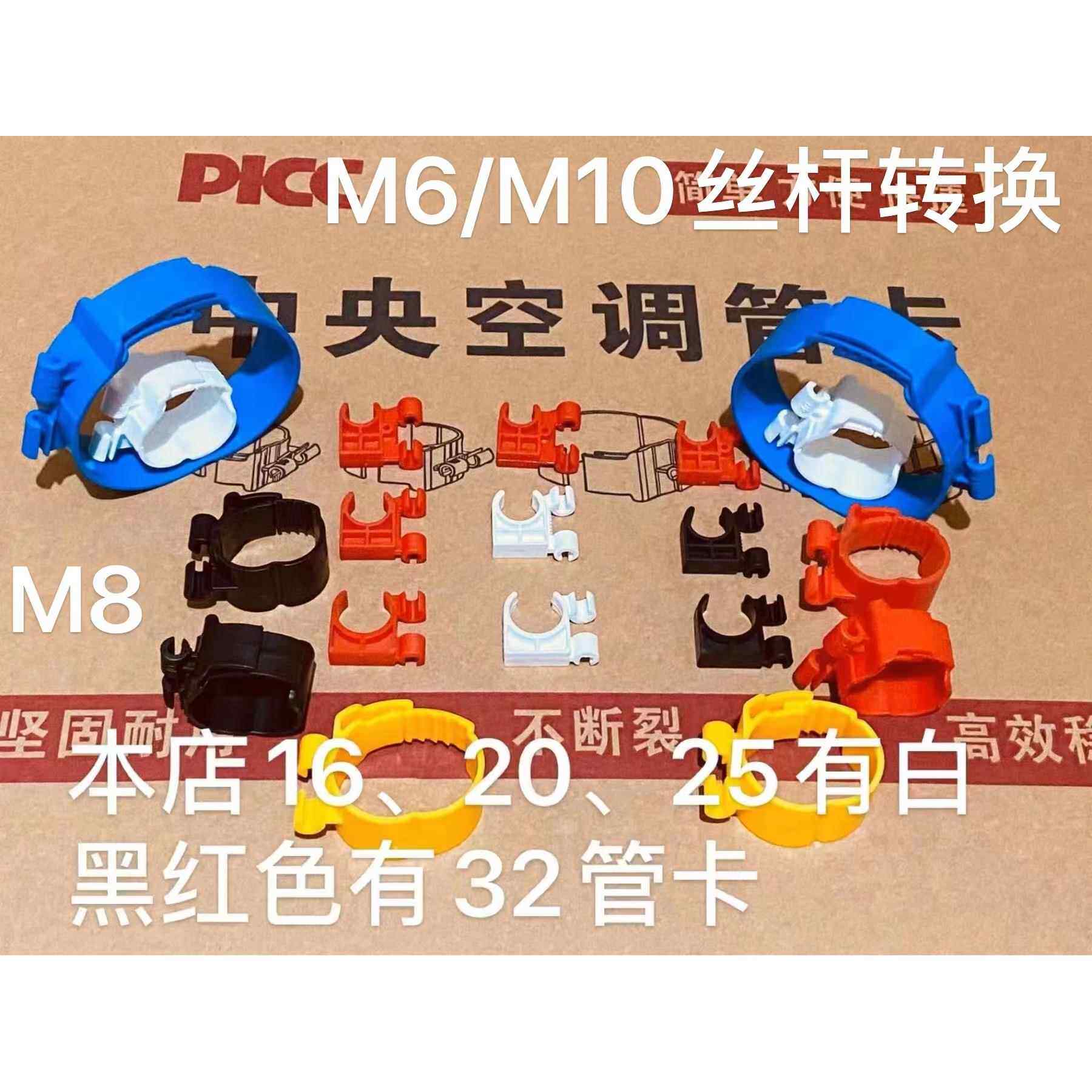 丝杠卡扣空调管卡水管卡空调管卡夹线钉16202532秒卡M8M10尼龙吊