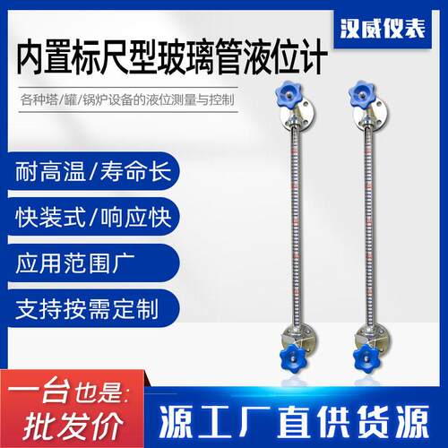 工厂定制-内置标尺有机玻璃管式液位计油位计耐腐直读法兰液位计