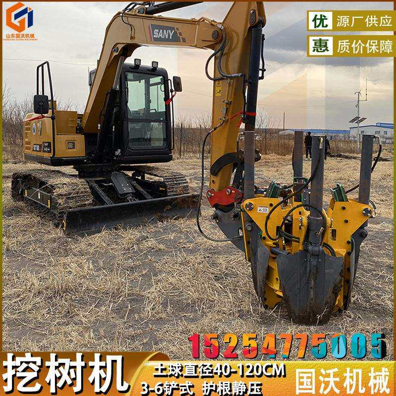 农用园林树木移栽机 四瓣六瓣铲片挖树机 苗木挪树机国沃
