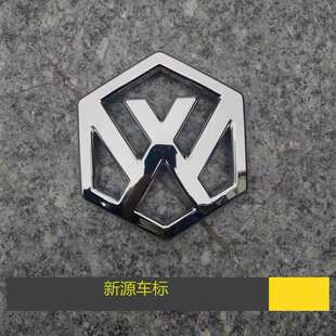 标志 新源轮式 原厂logo 工具箱牌子 B75S驾驶室车标 挖掘机C75W