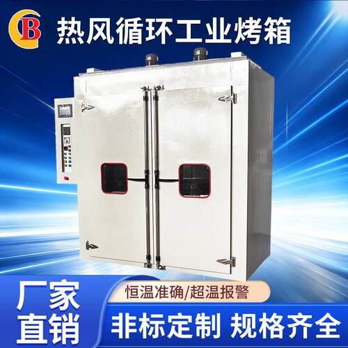 观察窗烘干箱温热风循环烘箱工业烤箱恒温烘烤设备工厂直营