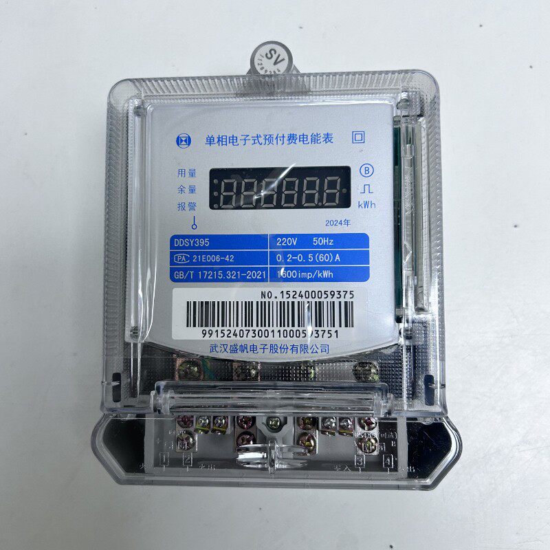 武汉盛帆DDSY395预付费单相电能表IC卡插卡电表220v|1级 40/60A