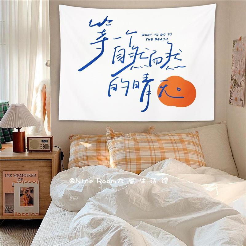 A6L背景布ins挂布 简约文艺卧室客厅墙布租房改造宿舍装饰画挂毯