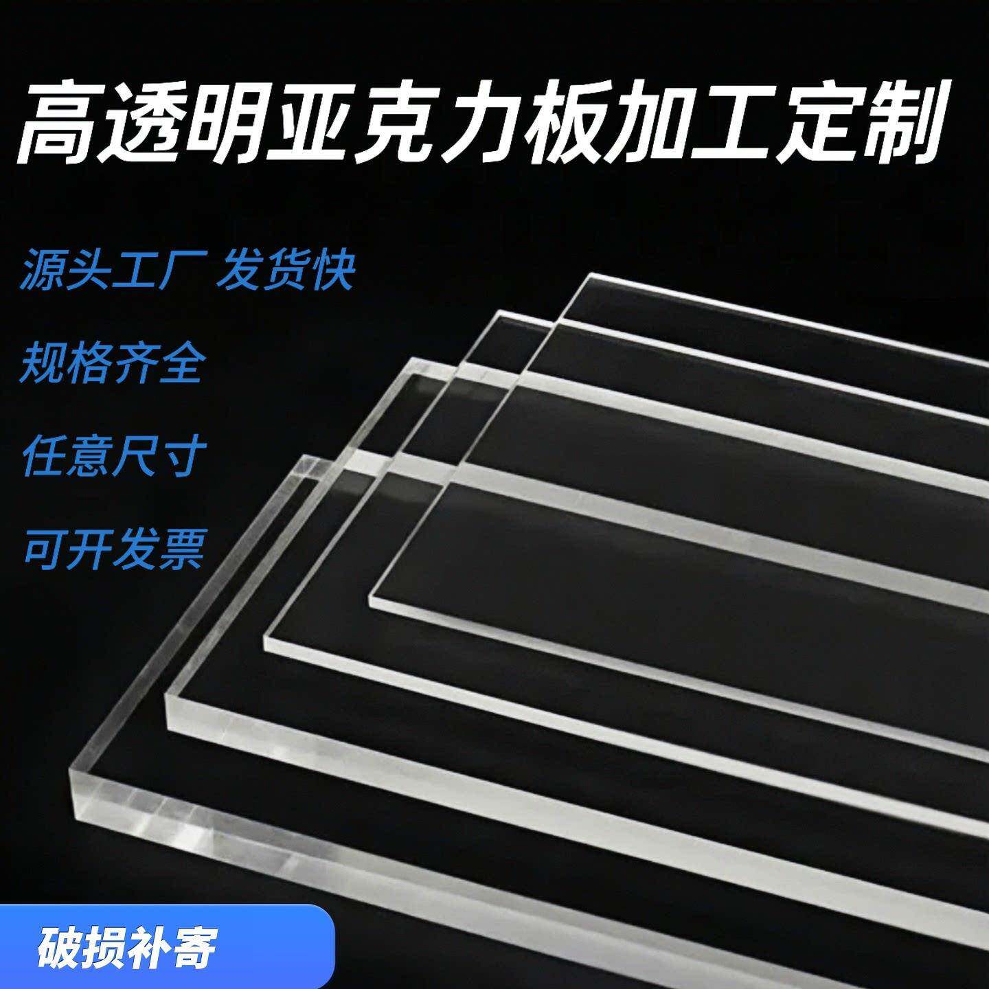 高透明亚克力板有机玻璃加工cnc雕刻精密零件圆片激光切割