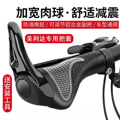 适用美利达勇士500自行车手把套硅胶防滑挑战者300探索者80手柄套