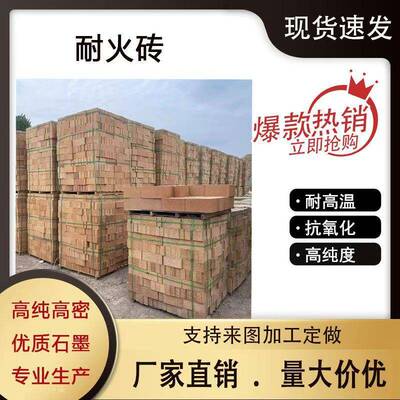 现货耐火砖耐火材料砖炉口电炉顶1700℃锅炉热风炉用砖块高铝砖