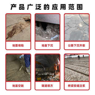 厂家直销地聚合物注浆料地下空鼓地基下沉桥梁隧道加固水泥注浆料