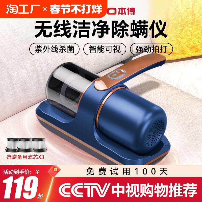 本博除螨仪家用床上沙发吸尘器全自动紫外线无线杀菌除螨虫一体机