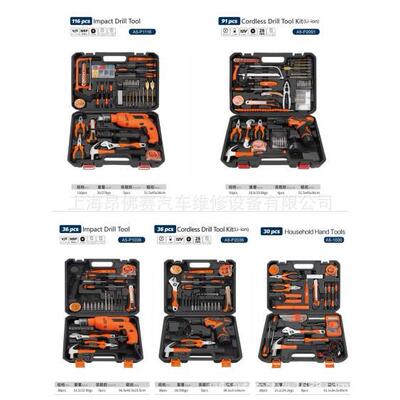 3件综合组套工具配搭具车使用汽0修工具工A5-10A5-103030