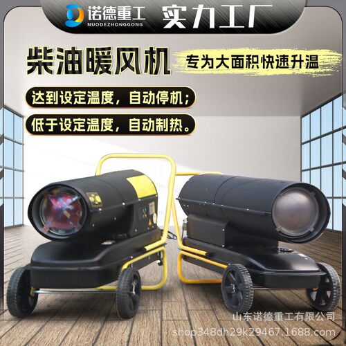 智能恒温大棚35-65kw大功率暖风炮大型工业暖风机烘干设备