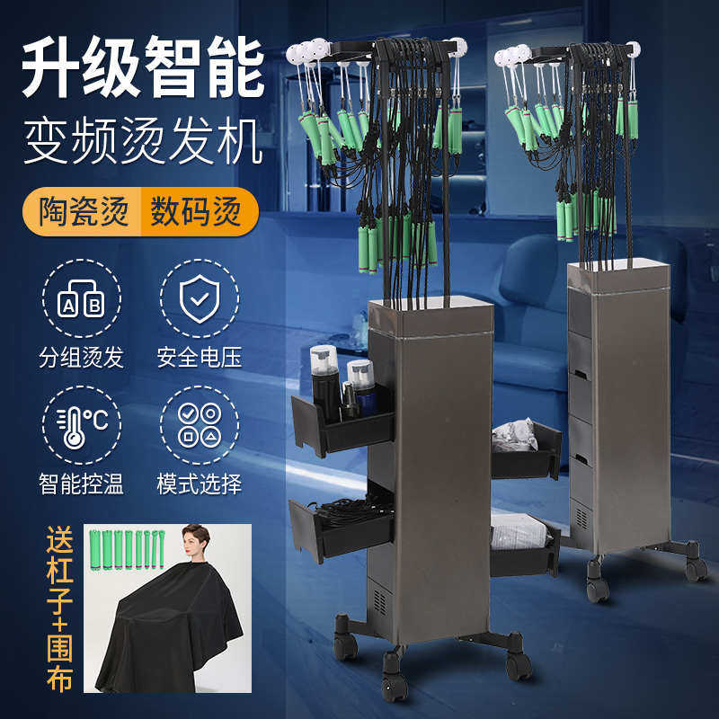 智能数码烫发机器热烫机发廊热烫美发/烫发/染发器（