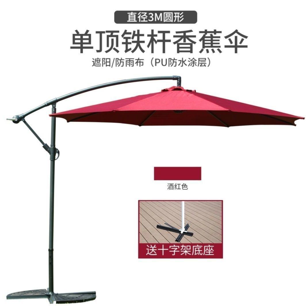 新款直销香蕉伞户外遮阳伞沙滩摆摊露营家具露台阳台公园庭院罗马