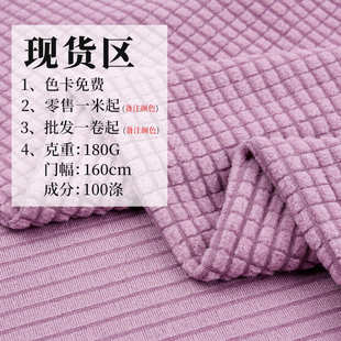 粒绒可条纹面料抱枕弹力椅子摇布料格子提花批发定制专用抽条沙发