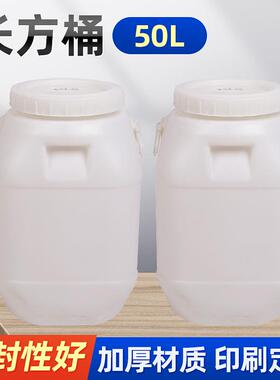 50L白色方形塑料桶密封塑料罐农业家用塑料白色方桶化工桶蓄水桶