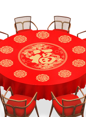 结婚桌布一次性塑料加厚红色婚庆酒席喜字圆桌喜庆桌布防水可降解