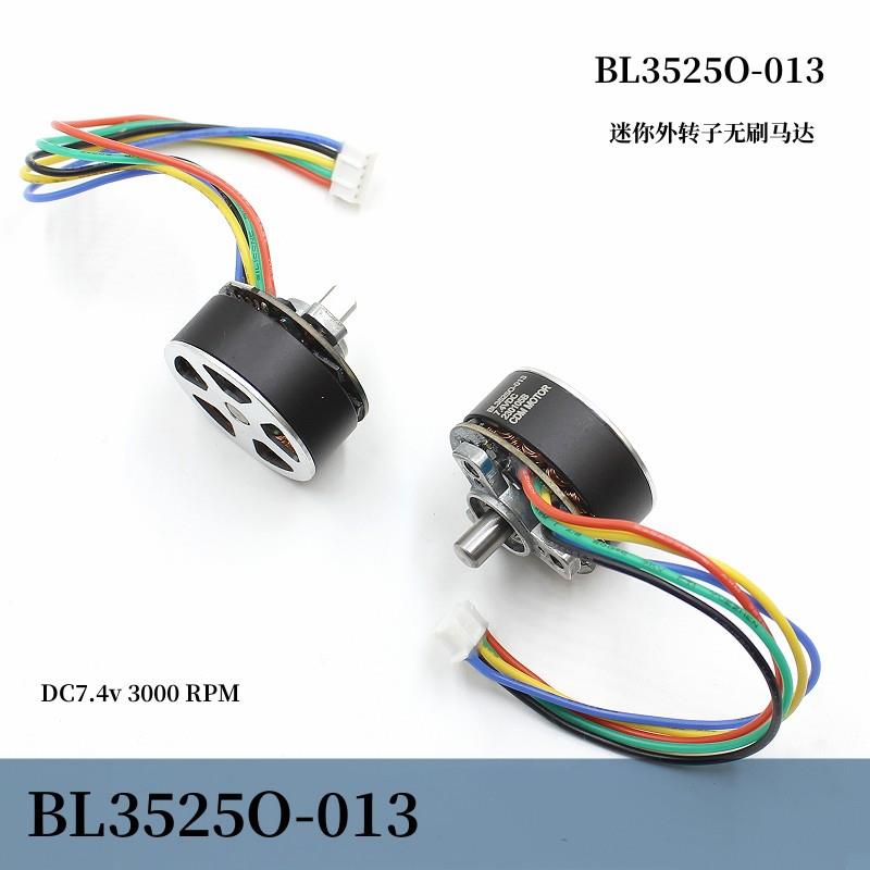 BL3525O迷你外转子无刷电机DC7.4v滚珠轴承35mm无刷小电机