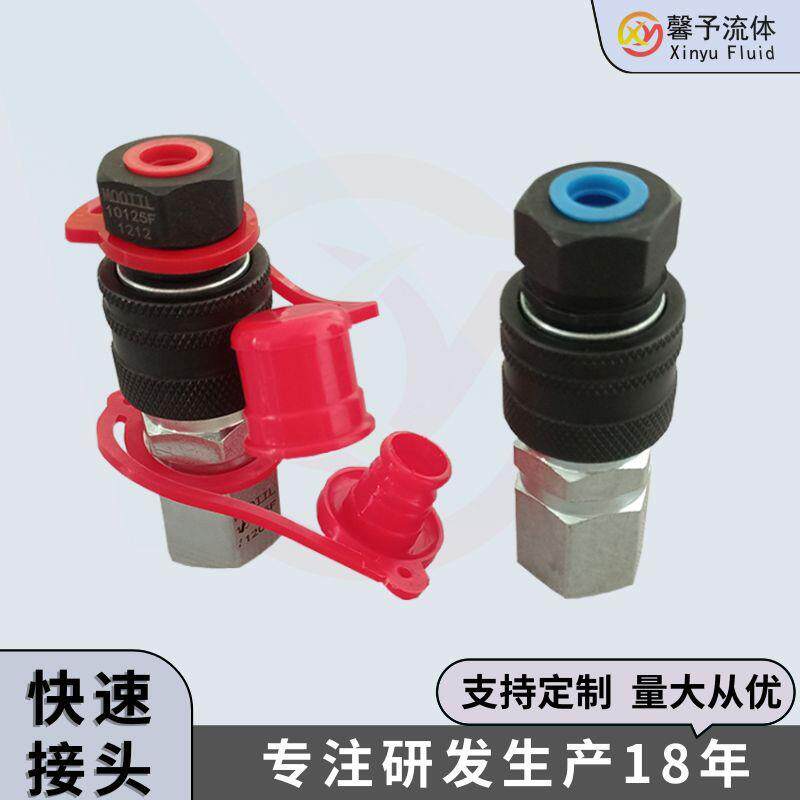 馨予快速接头硬化钢镀锌快速接头耐压抗疲劳快速接头直销