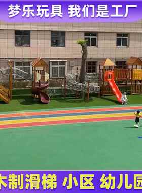 型爬网钻荡区桥款户外组合滑梯幼儿园大小26680儿童室内游乐设施