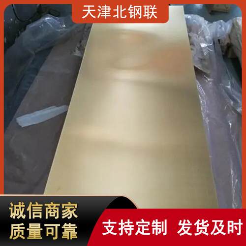 高品质C26800铜板C2680黄铜带h62黄铜板可打孔精剪