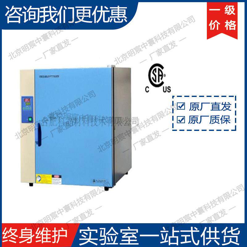 科晶BPG-7082250℃数显温控型鼓风烘箱(80L)