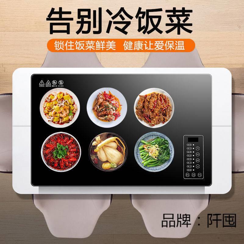 暖茶炉饭菜保温板家用加热菜板恒温加热菜板饭菜保暖菜神暖菜直销