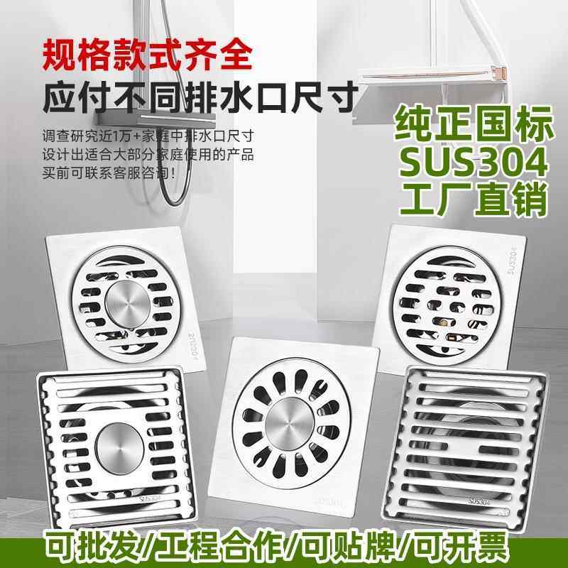 纯正SUS304不锈钢加厚防臭地漏化妆室通用淋浴阳台洗衣机防锈地漏,家装主材,地漏,淘宝优惠券,粉丝福利购,淘宝优惠卷