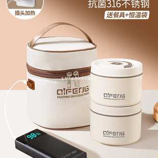 超长保温饭盒上班族可插电加热自带恒温充电24小时带饭菜汤壶