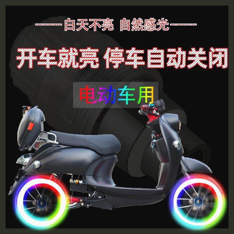 鬼火机车彩灯轮毂爆闪警示闪光灯电动车灯led强光流氓车气嘴灯