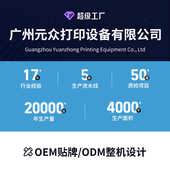 金捷DTF白墨柯式 服饰箱包涂料印花热转印白墨打印机墨水 烫画墨水