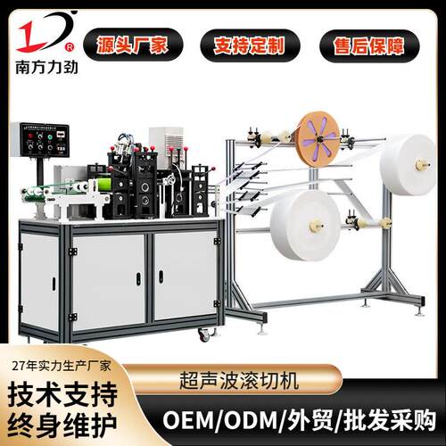 全自动超声波滚切机无纺布机器纺织设备免费打样