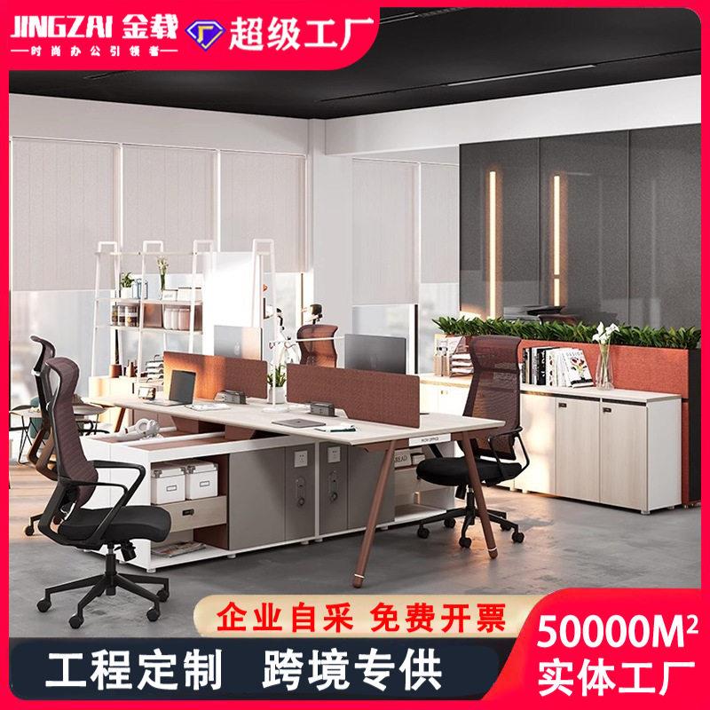 公家具开放区员工位简约长柜员工桌双人财务桌公桌椅组合