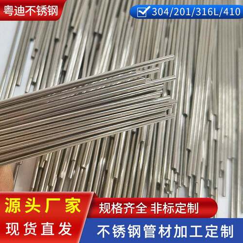 厂家304不锈钢毛细管201不锈钢圆管针管精密无缝管316L激光切割