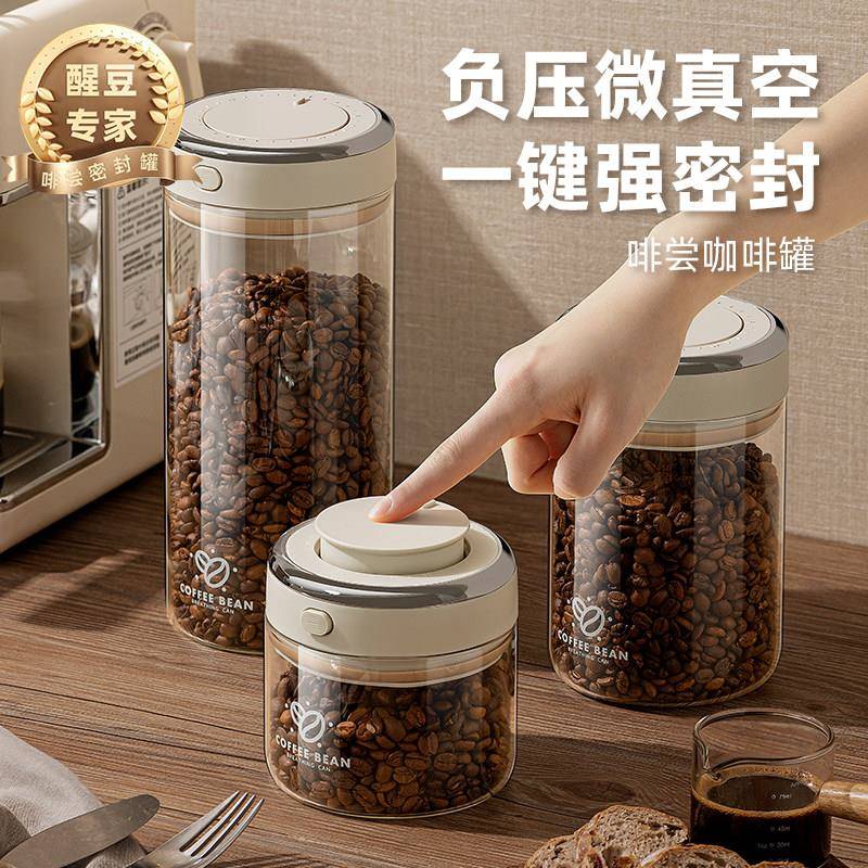 日本咖啡豆密封罐食品级玻璃瓶真空保储存物五谷杂粮收纳盒茶叶罐
