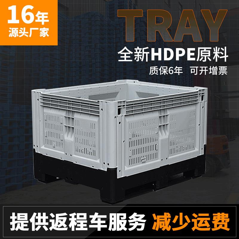 封闭卡板箱折叠叉车蔬果水果周转网格卡板筐塑料箱式托盘