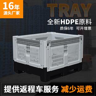 托盘 封闭卡板箱折叠叉车蔬果水果周转网格卡板筐塑料箱式