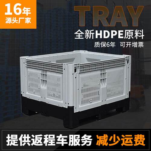 封闭卡板箱折叠叉车蔬果水果周转网格卡板筐塑料箱式托盘