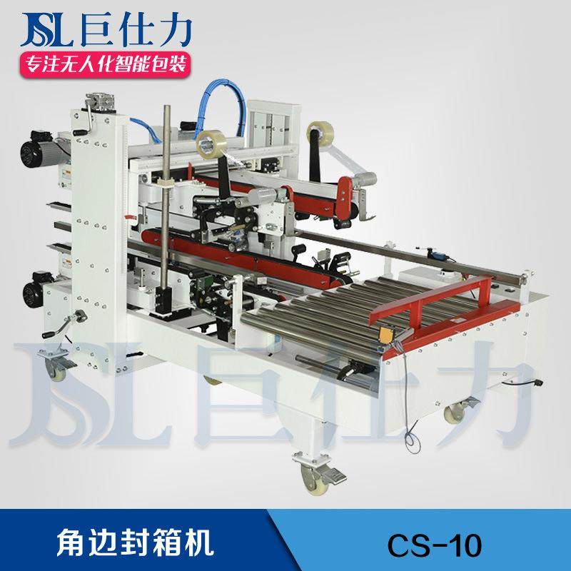 半自动角边封箱机 工字型胶带封 纸箱侧面胶带机苏州厂家,办公设备/耗材/相关服务,包装机,淘宝优惠券,粉丝福利购,淘宝优惠卷
