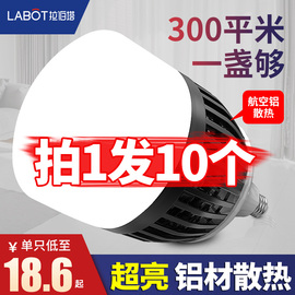 led灯泡e27螺口超亮100W家用工厂车间仓库大功率节能灯照明大球泡