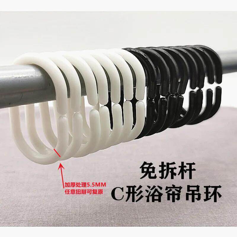 浴帘吊环挂钩环C型环免拆杆配件窗帘环开口环门帘环床帘吊环扣环