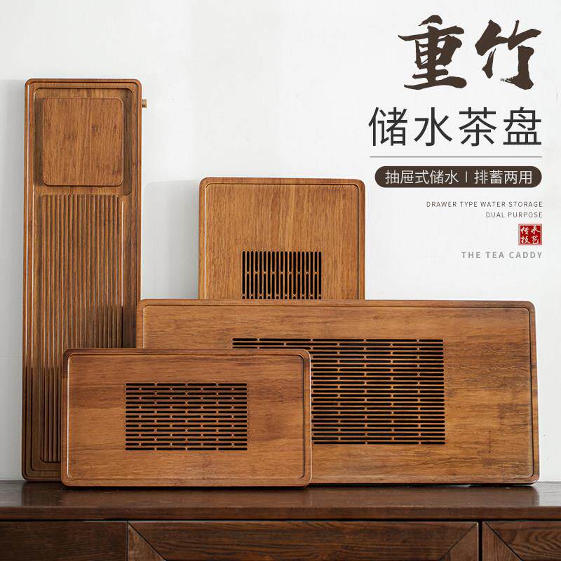 重竹茶盘竹制长方形抽屉沥水小型茶台家用茶具托盘储水排水干泡台