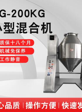 610L双锥混合机600L二维混料机200KG混粉机